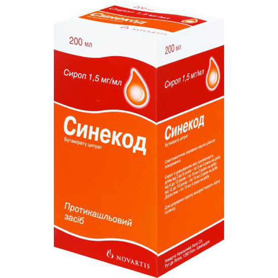 Синекод сироп 15 мг/200 мл